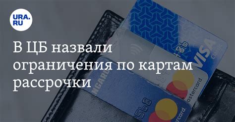  Почему отказаться от кредита у Центробанка? 