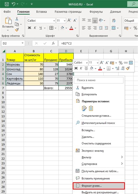  Почему Excel не форматирует таблицу 