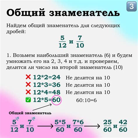  Правило деления без общего знаменателя 