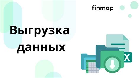  Правильное формирование массивов данных 