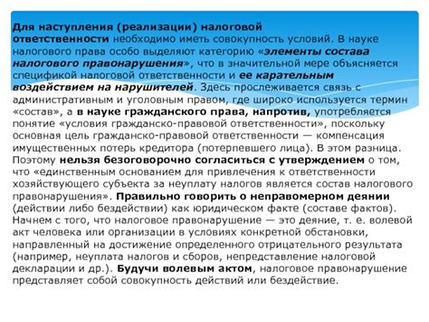  Правонарушения пользователей: нарушение условий программы 