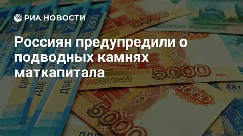  Предупреждение о возможных подводных камнях 