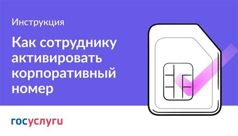  Преимущества переноса корпоративной сим-карты 