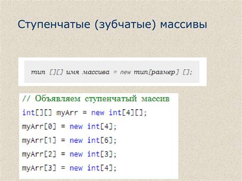  Примеры использования массивов в C# 