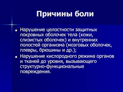  Причины горячести внутренних оболочек 