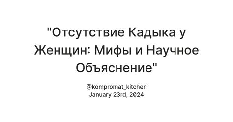  Причины отсутствия кадыка у некоторых людей 