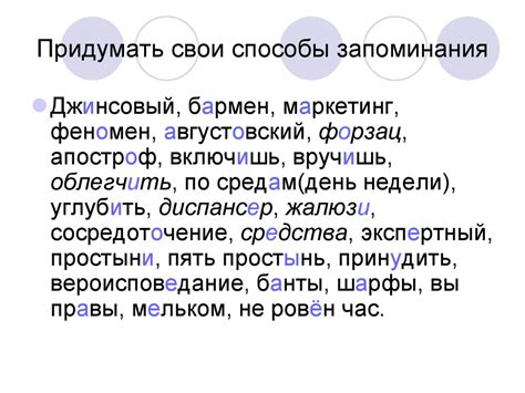  Проверка правописания слова "хочешь" по ударению 