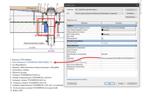  Процесс настройки узлов в Revit 