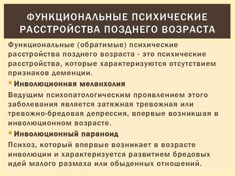  Психологические причины нервного состояния 