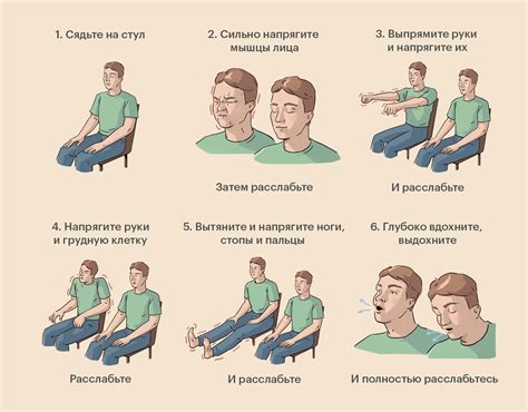  Психотерапия и релаксация 