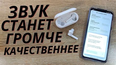  Пять эффективных способов увеличить громкость беспроводных наушников на Android 