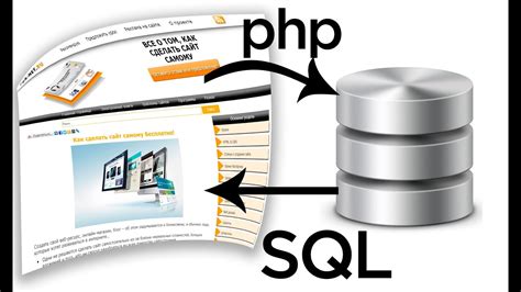  Работа с базой данных SQL 