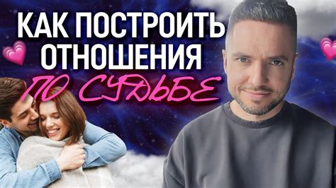  Раздел 4: Как изменить свои отношения к любви и привлечь то, что тебе подходит 