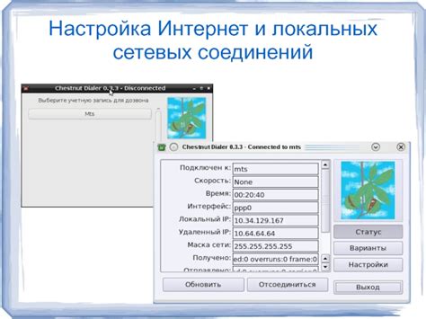  Раздел 7: Настройка Wi-Fi и сетевых соединений 