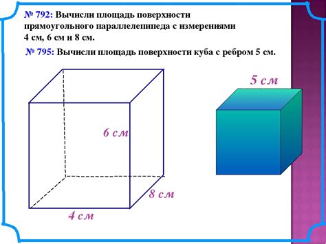  Расчет диагонали куба 