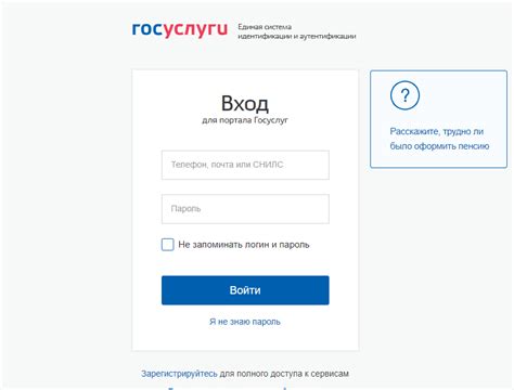  Регистрация и вход в приложение Word 