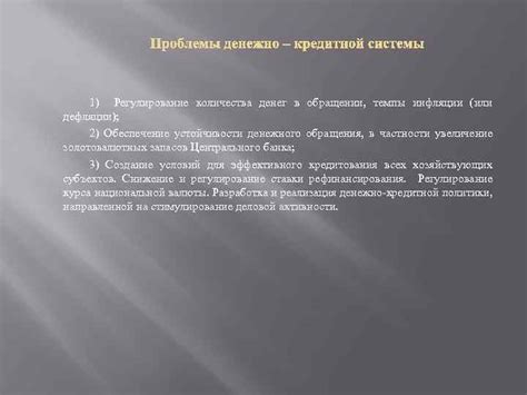  Регулирование количества средства 