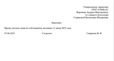  Рекомендации для сотрудников во избежание увольнения после отпуска 