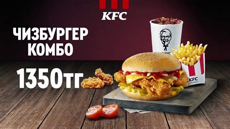  Рецепт семейного комбо от KFC для большой компании 