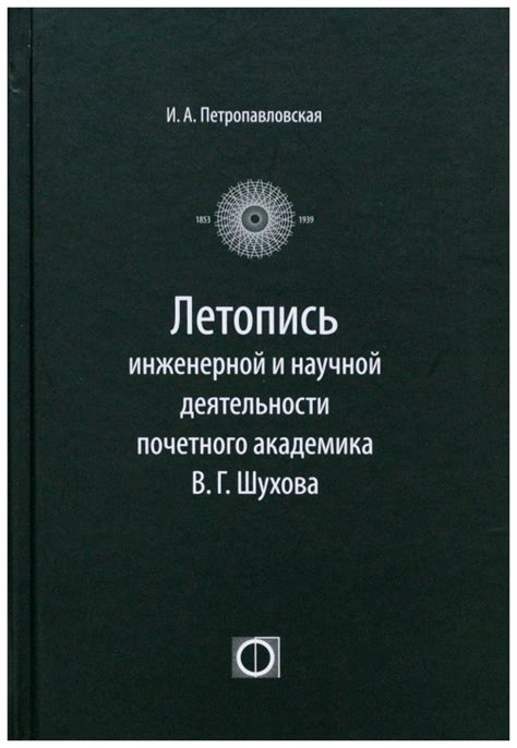  Роль яркомера в научной и инженерной работе 