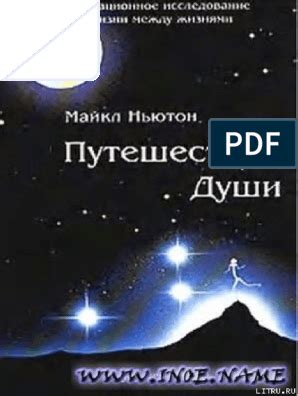  Связь с прошлыми жизнями: что может означать сновидение о человеке из прошлого?