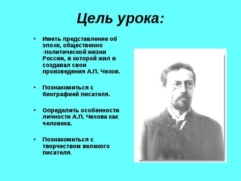  Связь трилогий Чехова с общественно-культурными явлениями своего времени 