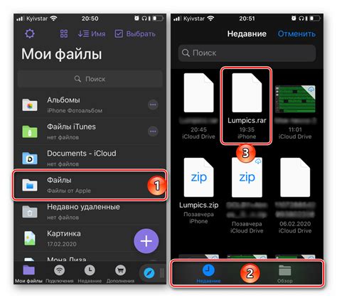  Скачайте приложение RAR для iPhone 