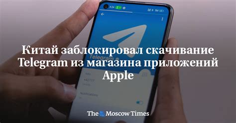  Скачивание Telegram 