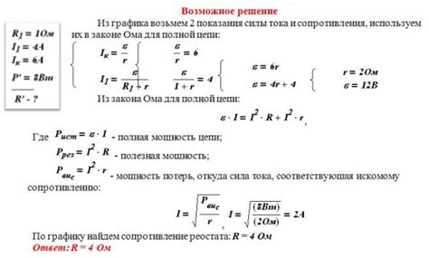  Советы по использованию реостата для эффективного увеличения силы тока 