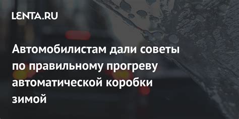  Советы по прогреву автомобиля на газу 