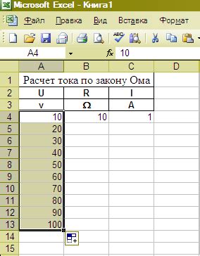  Совет 7: Использование формул для заполнения ячеек 