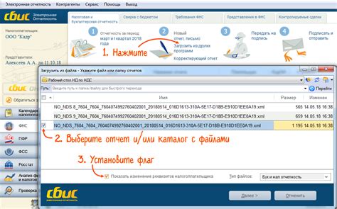  Создание отчета в формате XML в Сбис 