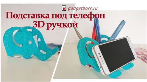  Создание самодельной ручки для телефона 