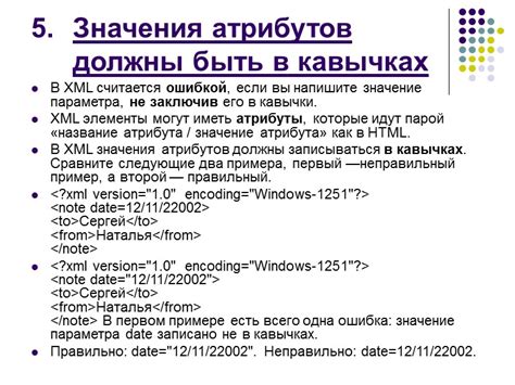  Создание XML-документа 