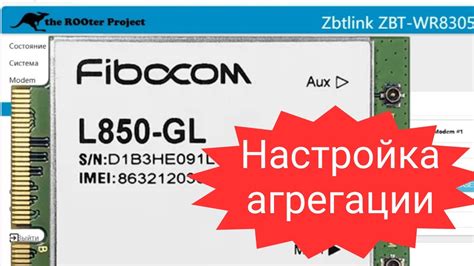  Способы устранения проблем с агрегацией частот 