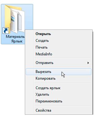  Способ 6: Перемещение алиасов на рабочий стол 