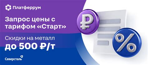  Сравнение предложений от разных поставщиков 