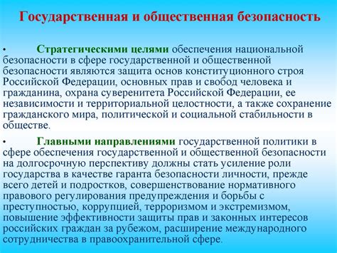  Угрозы и опасения, вызванные Россией в мировом сообществе 