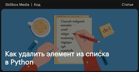  Удаление активности из списка просмотра 