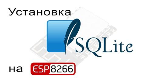  Установка библиотеки sqlite3