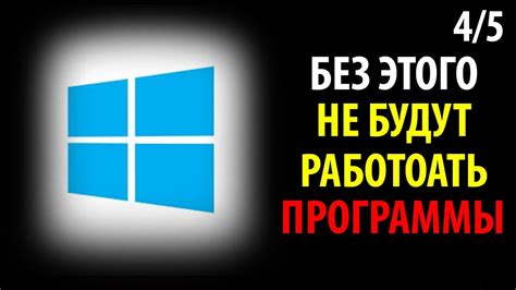  Установка необходимых библиотек и программного обеспечения 