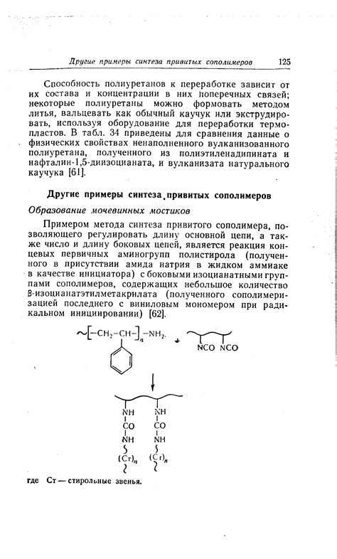  Фотолитические реакции во время дождя 