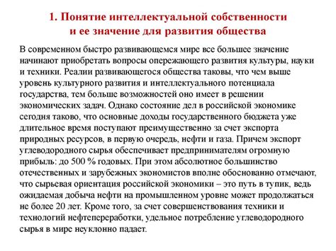  Цель статьи: объяснить понятие органа интеллектуальной собственности и его значение. 