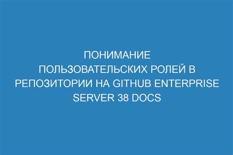  Четвертый этап настройки: определение пользовательских ролей 