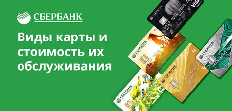  Что нужно сделать перед отключением обслуживания карты Сбербанка? 