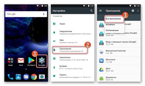  Что происходит при завершении настройки Google Play Маркет 