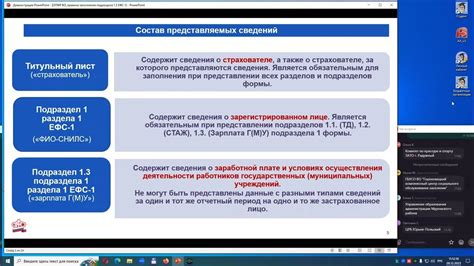  Шаги для успешной проверки ЕФС1 подраздела 1.3 