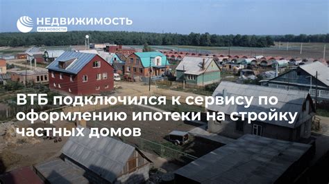  Шаги по оформлению ВТБ в Щелково 