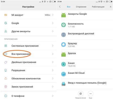  Шаги по удалению цифр батареи на Xiaomi 