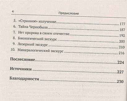  Шаги процесса изготовления грязи в алхимии: от начала до конца 